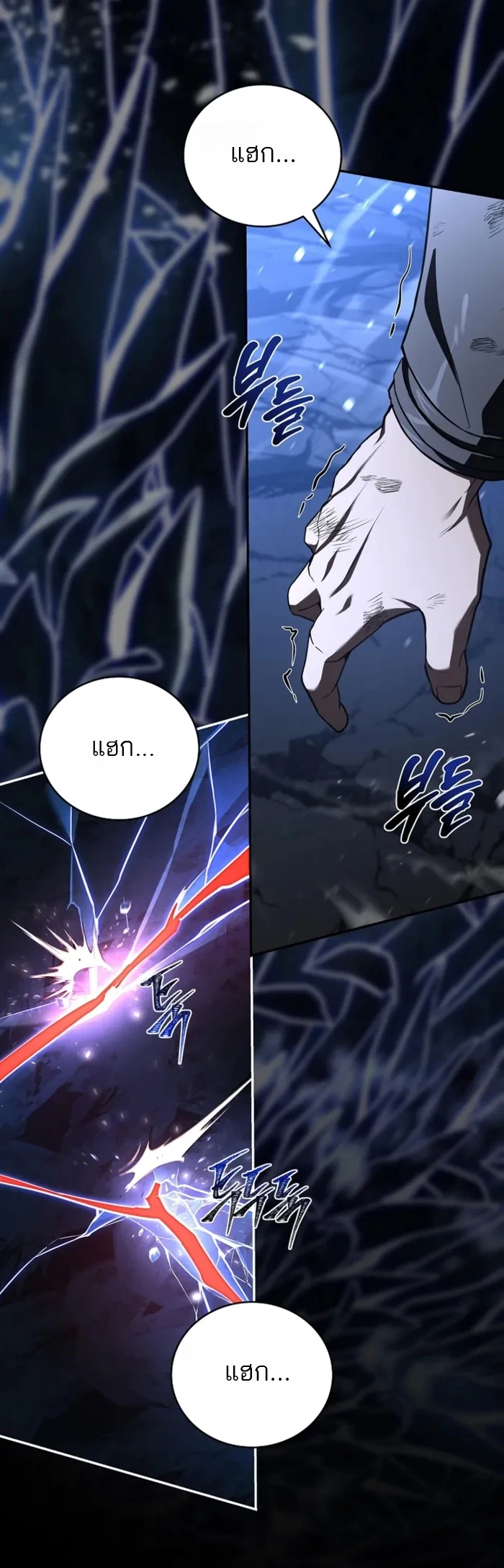 Return of the Frozen Player ตอนที่ 183 page 11