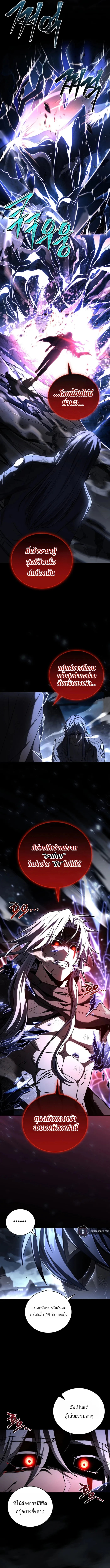 Return of the Frozen Player ตอนที่ 183 page 12