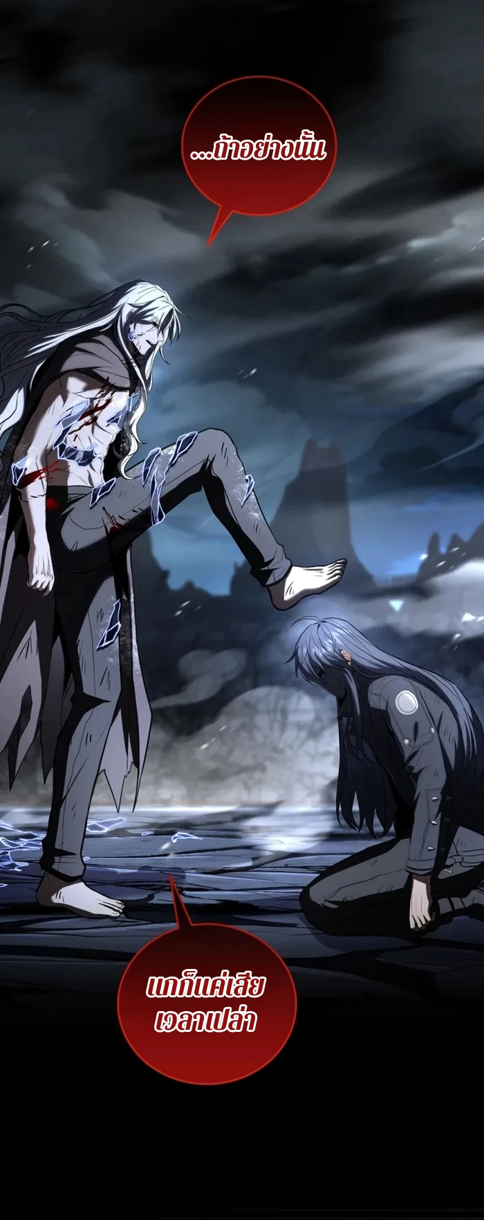 Return of the Frozen Player ตอนที่ 183 page 13