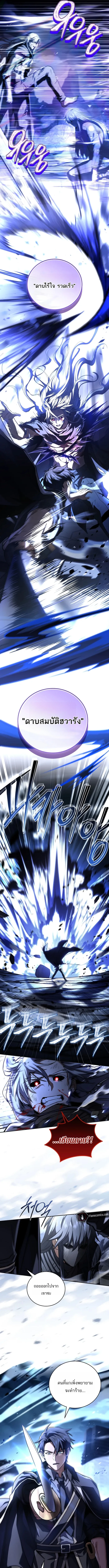 Return of the Frozen Player ตอนที่ 183 page 14