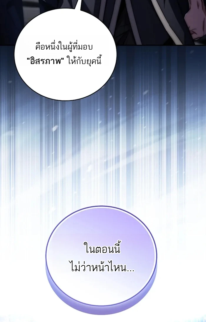 Return of the Frozen Player ตอนที่ 183 page 15