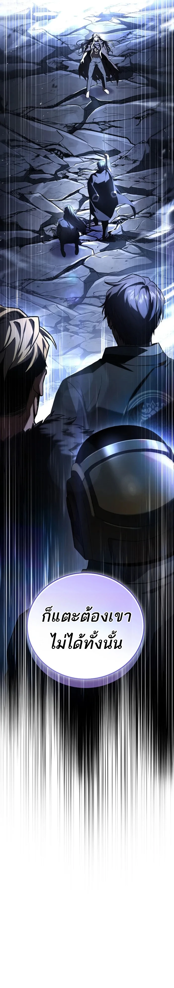 Return of the Frozen Player ตอนที่ 183 page 16