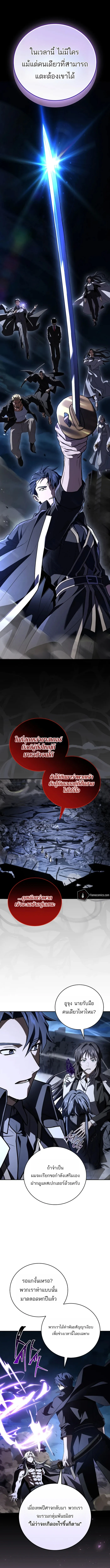 Return of the Frozen Player ตอนที่ 184 page 0