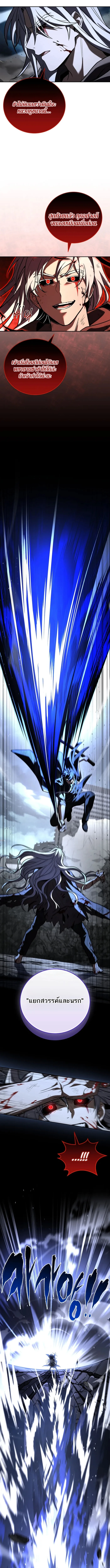 Return of the Frozen Player ตอนที่ 184 page 2