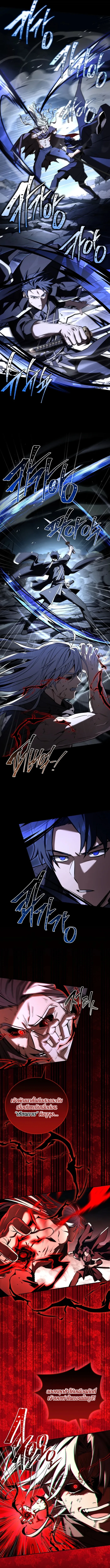 Return of the Frozen Player ตอนที่ 184 page 4