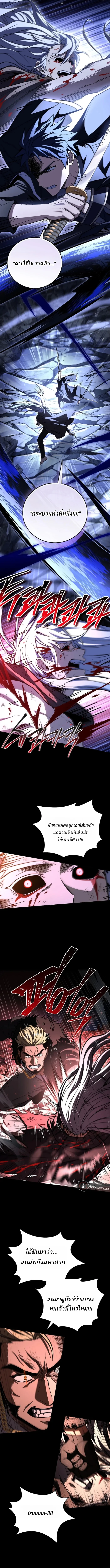 Return of the Frozen Player ตอนที่ 184 page 6