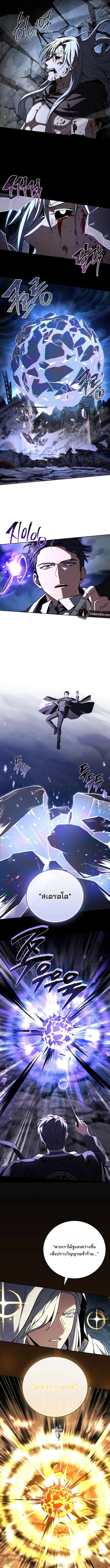 Return of the Frozen Player ตอนที่ 184 page 8