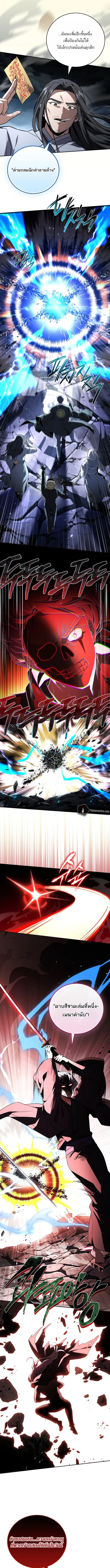 Return of the Frozen Player ตอนที่ 184 page 10