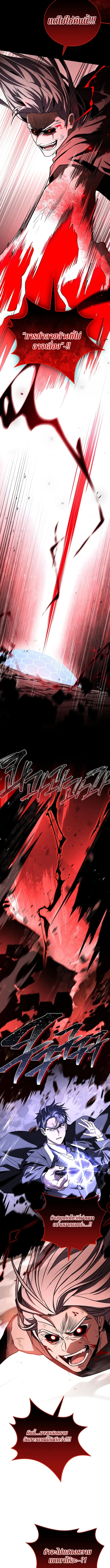 Return of the Frozen Player ตอนที่ 184 page 12