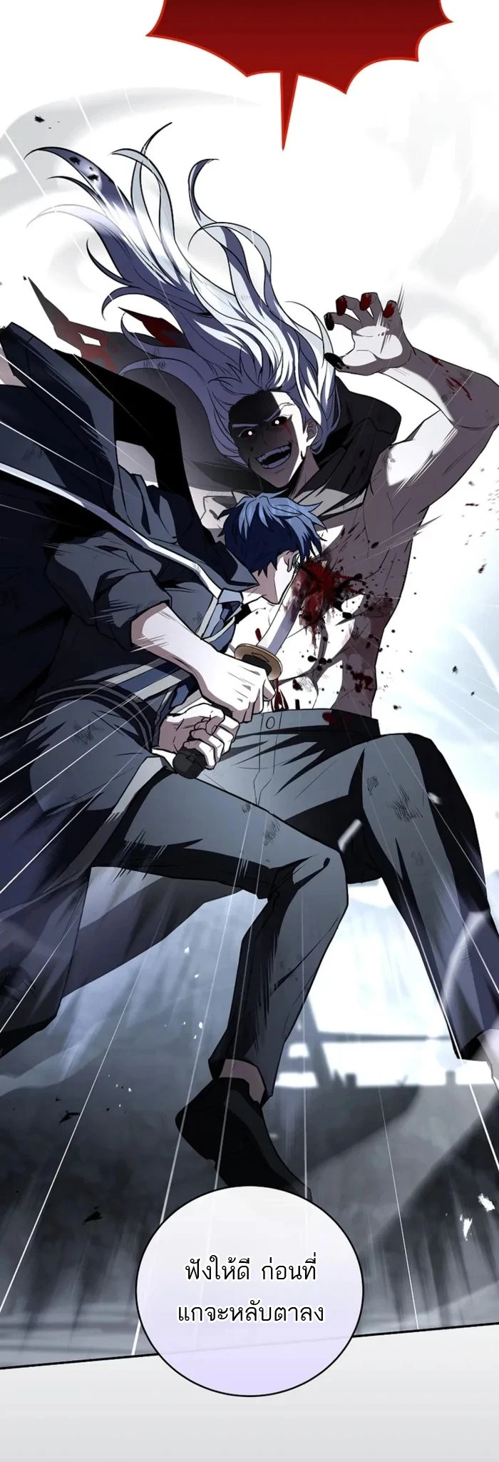 Return of the Frozen Player ตอนที่ 184 page 13