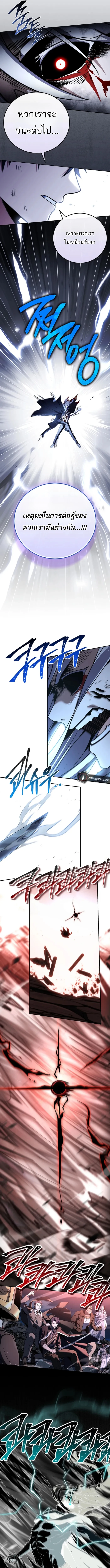 Return of the Frozen Player ตอนที่ 184 page 14