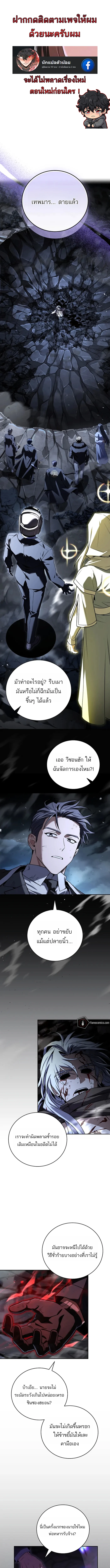 Return of the Frozen Player ตอนที่ 185 page 0
