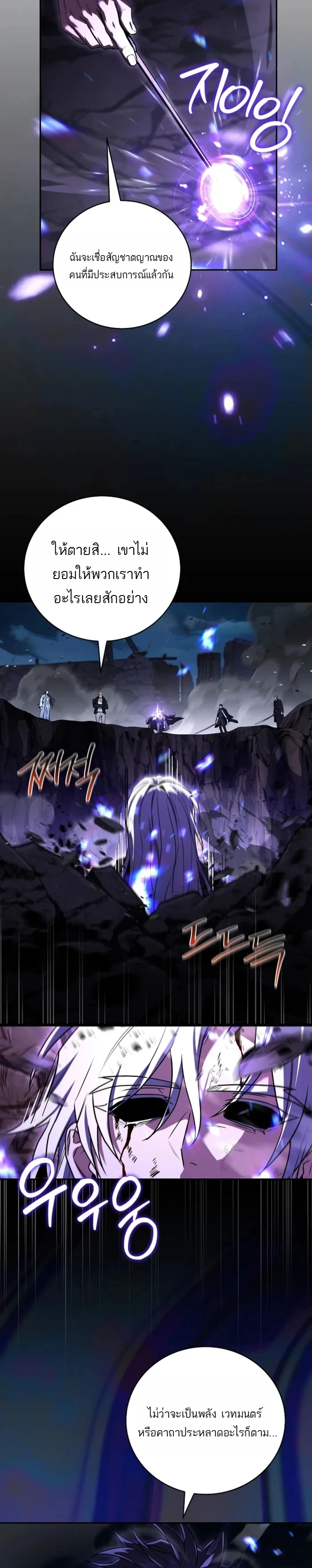 Return of the Frozen Player ตอนที่ 185 page 1