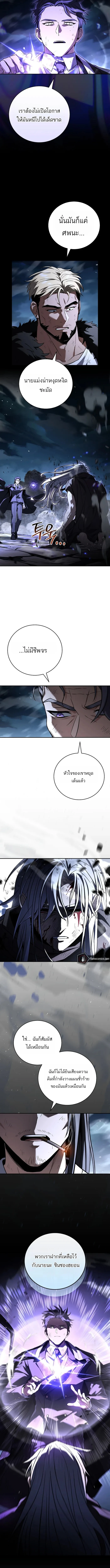 Return of the Frozen Player ตอนที่ 185 page 2