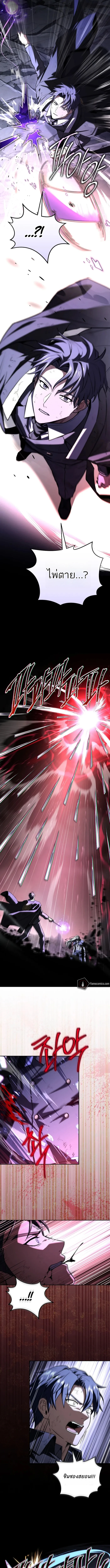 Return of the Frozen Player ตอนที่ 185 page 4