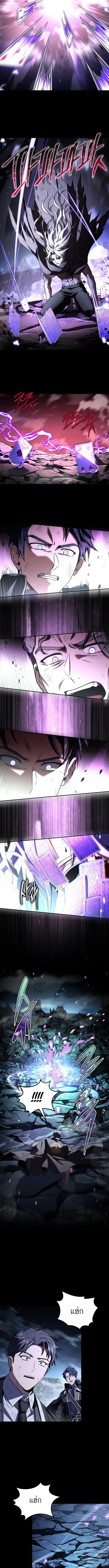 Return of the Frozen Player ตอนที่ 185 page 6