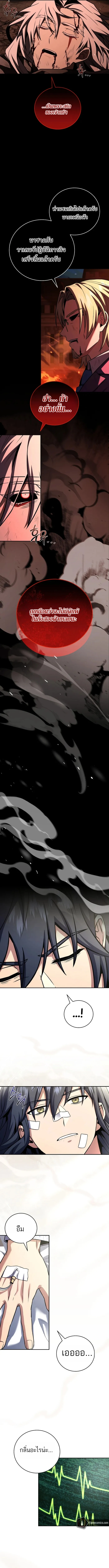 Return of the Frozen Player ตอนที่ 185 page 10