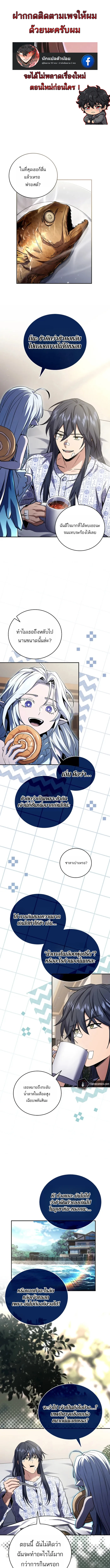 Return of the Frozen Player ตอนที่ 186 page 0