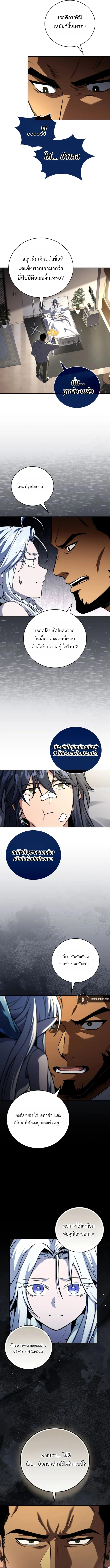 Return of the Frozen Player ตอนที่ 186 page 2