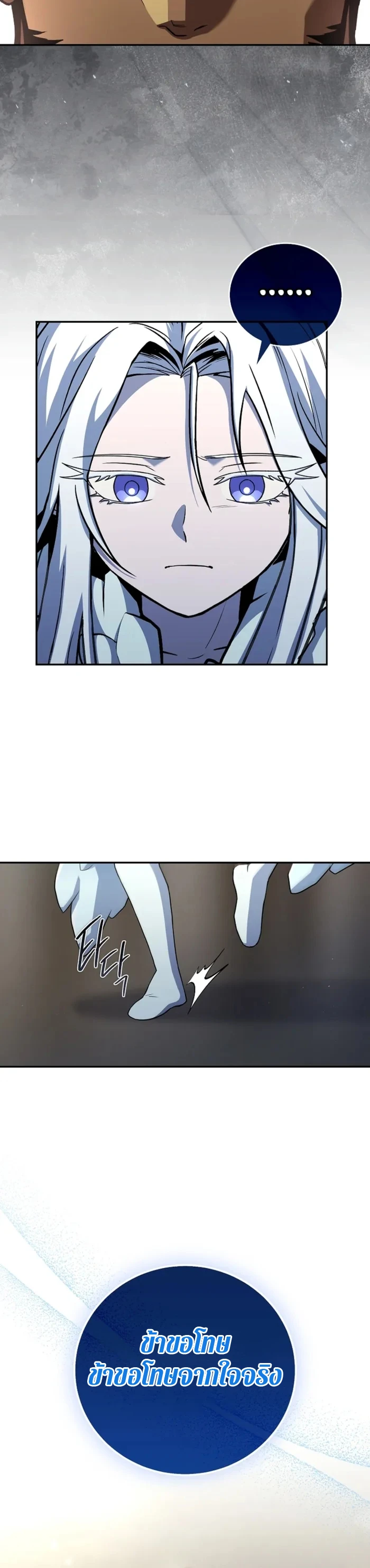 Return of the Frozen Player ตอนที่ 186 page 3