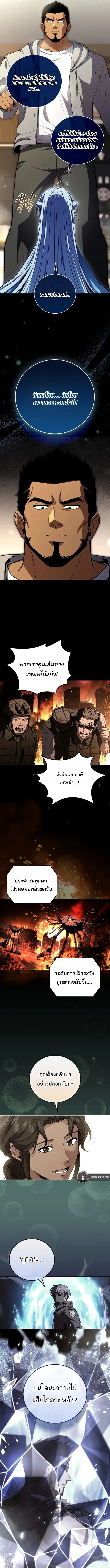 Return of the Frozen Player ตอนที่ 186 page 4