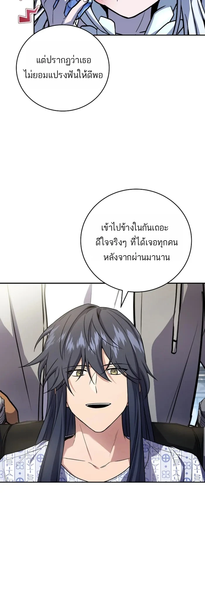 Return of the Frozen Player ตอนที่ 186 page 9