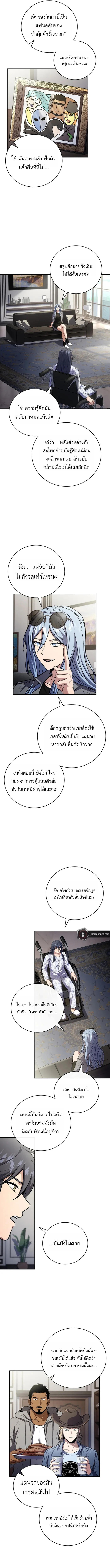 Return of the Frozen Player ตอนที่ 186 page 10
