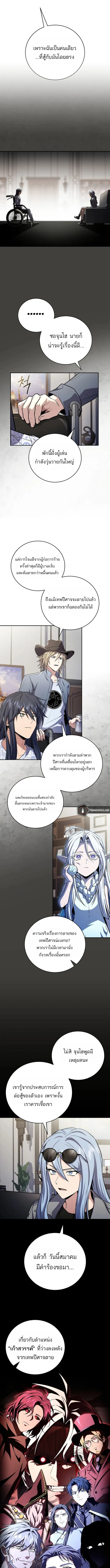 Return of the Frozen Player ตอนที่ 186 page 12