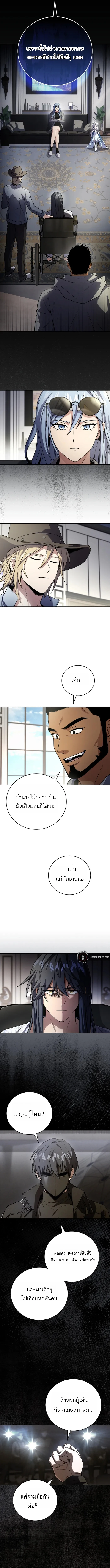 Return of the Frozen Player ตอนที่ 186 page 14