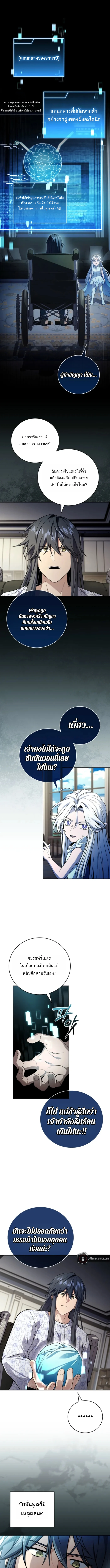Return of the Frozen Player ตอนที่ 187 page 0