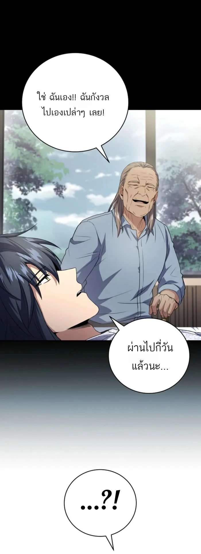 Return of the Frozen Player ตอนที่ 187 page 7