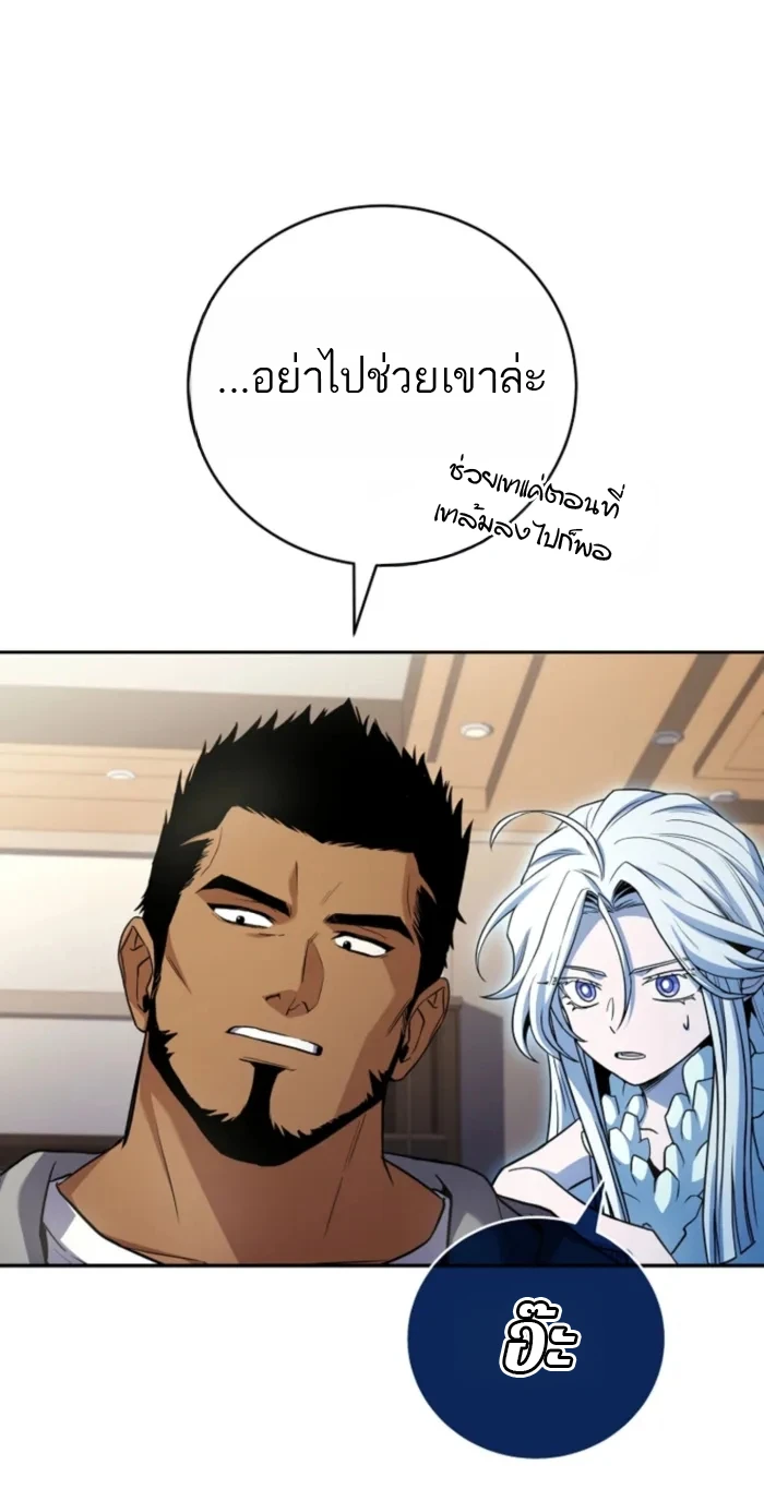 Return of the Frozen Player ตอนที่ 187 page 11