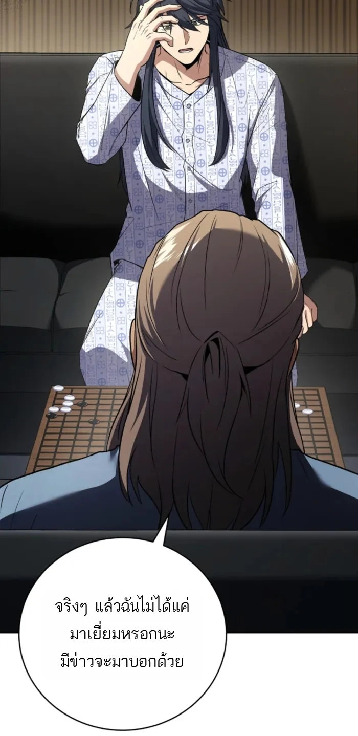 Return of the Frozen Player ตอนที่ 187 page 15