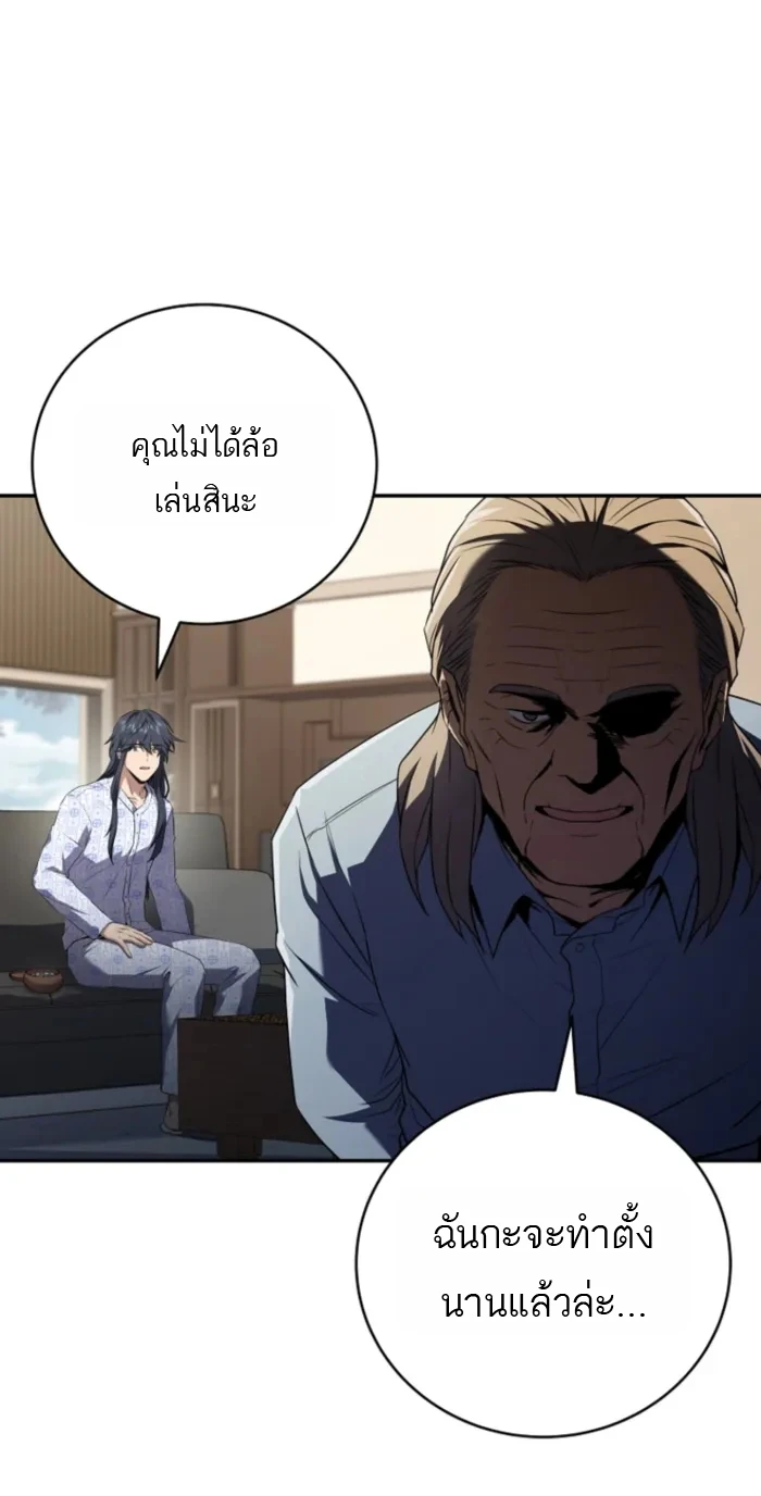 Return of the Frozen Player ตอนที่ 187 page 17