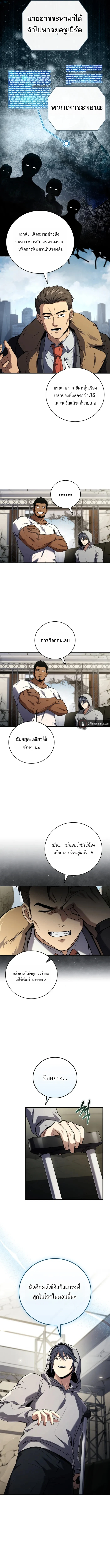 Return of the Frozen Player ตอนที่ 188 page 14