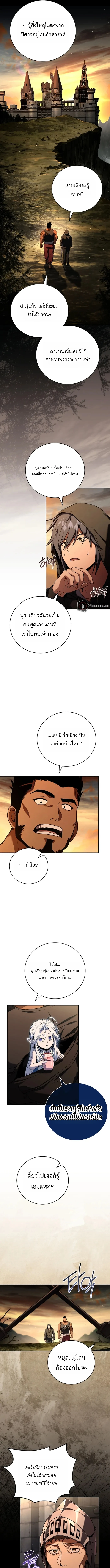 Return of the Frozen Player ตอนที่ 188 page 16