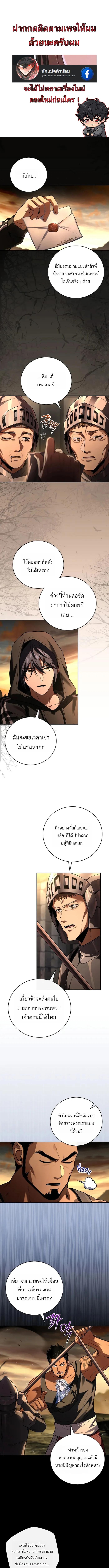 Return of the Frozen Player ตอนที่ 189 page 0