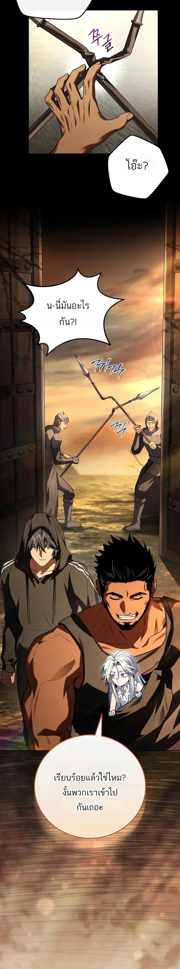 Return of the Frozen Player ตอนที่ 189 page 1