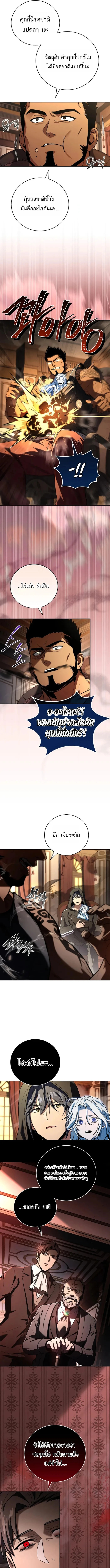 Return of the Frozen Player ตอนที่ 189 page 4