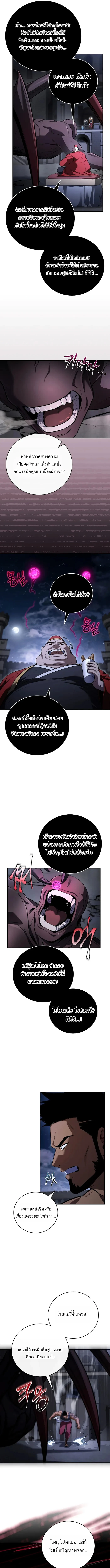 Return of the Frozen Player ตอนที่ 189 page 8