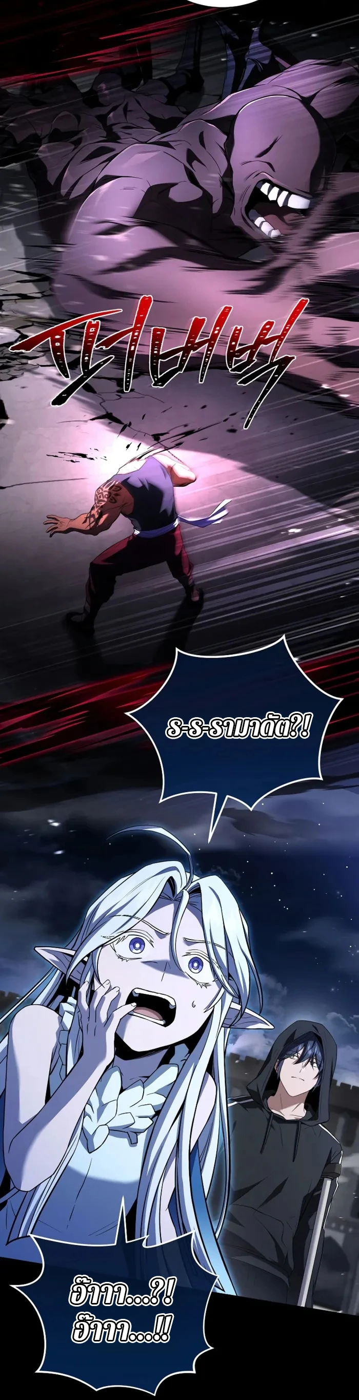 Return of the Frozen Player ตอนที่ 189 page 9