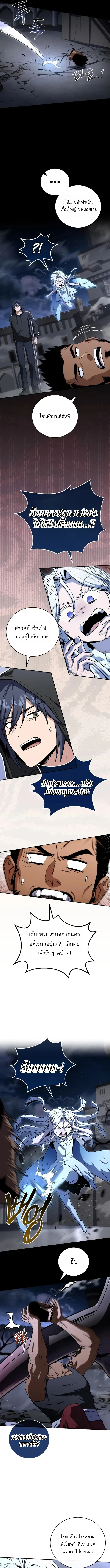 Return of the Frozen Player ตอนที่ 189 page 10