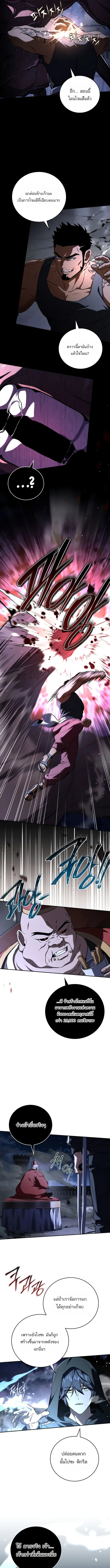 Return of the Frozen Player ตอนที่ 189 page 12