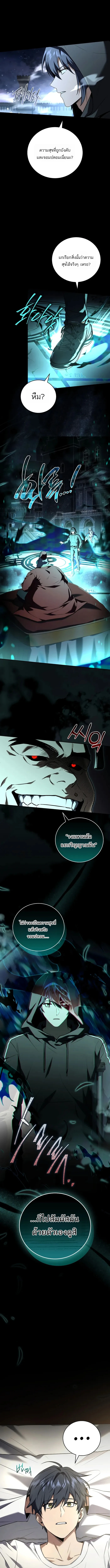 Return of the Frozen Player ตอนที่ 189 page 14