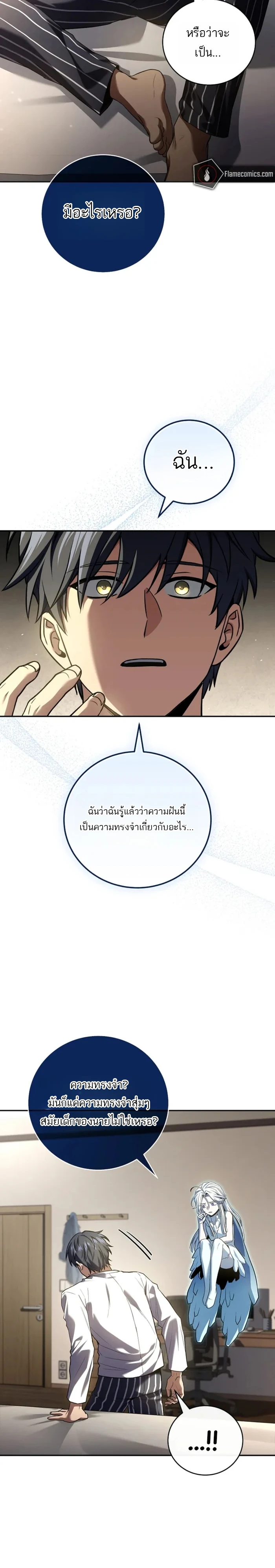Return of the Frozen Player ตอนที่ 190 page 1