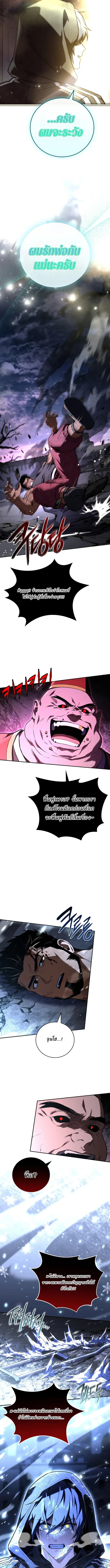 Return of the Frozen Player ตอนที่ 190 page 18