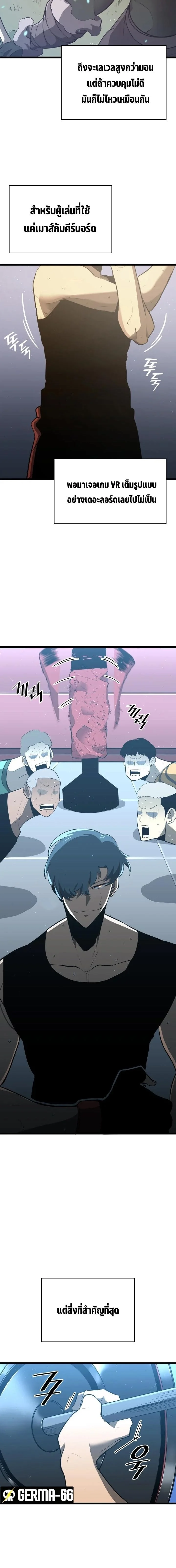 Return of the SSS-Class Ranker ตอนที่ 2 page 11