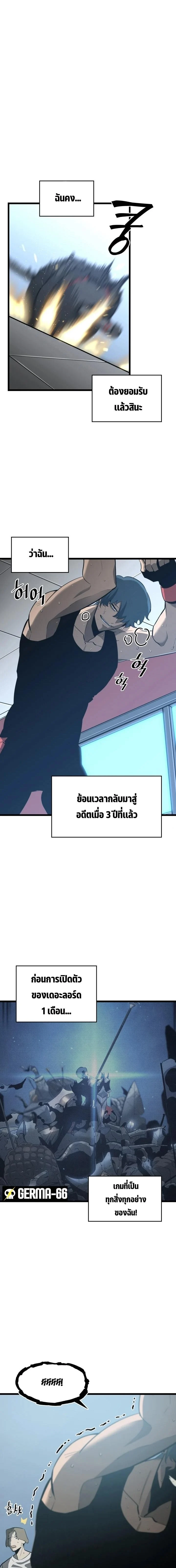 Return of the SSS-Class Ranker ตอนที่ 2 page 13