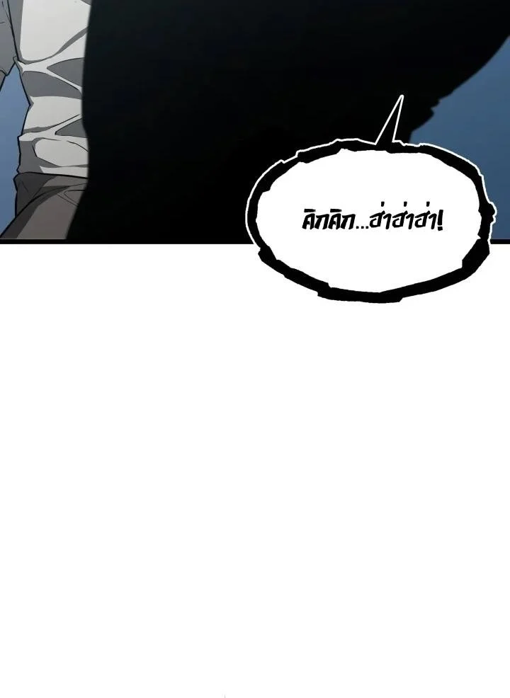 Return of the SSS-Class Ranker ตอนที่ 2 page 14