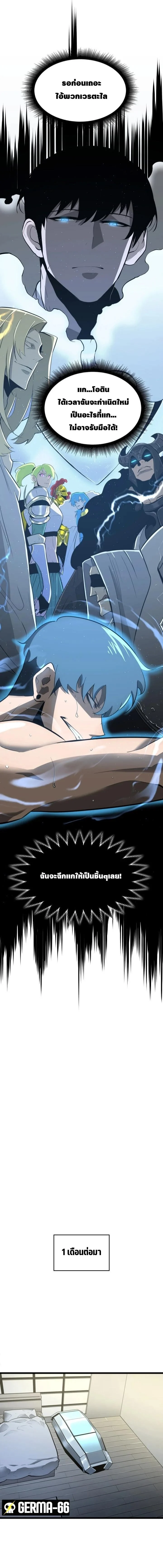 Return of the SSS-Class Ranker ตอนที่ 2 page 15